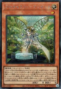 Yu-Gi-Oh! cards () QUARTER CENTURY CHRONICLE sideUNITYQCCU