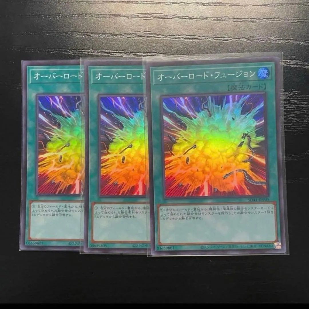 オーバーロードフュージョン　スーパー