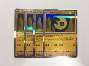 Pokemon Cards O166 I M2a 086193 MEGAex 4