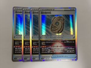 Pokemon Cards E280 146172 s12a 4