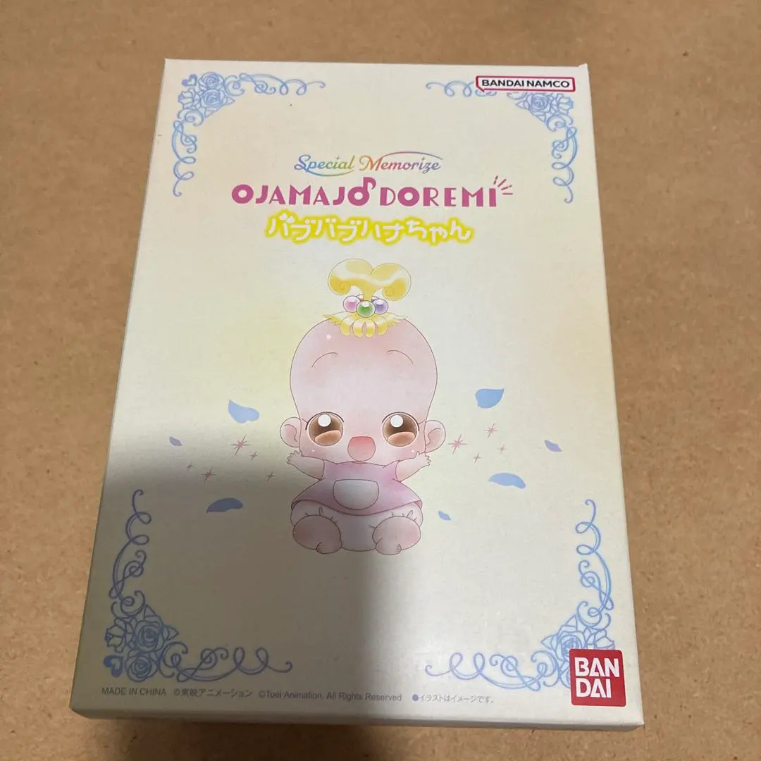 プレミアムバンダイ　スペシャルメモライズ　バブバブハナちゃん