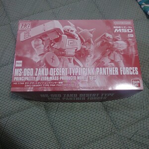 Premium Bandai  1144 