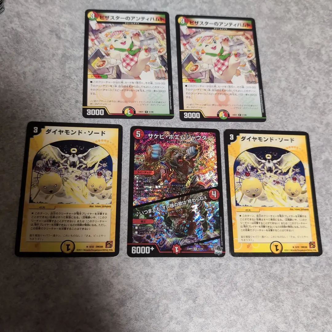 ダイヤモンドソード　ピザスターのアンティハムト　2　サケビポエムシャウター