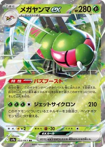 Cartas Pokémon exRRex1 SV9a 