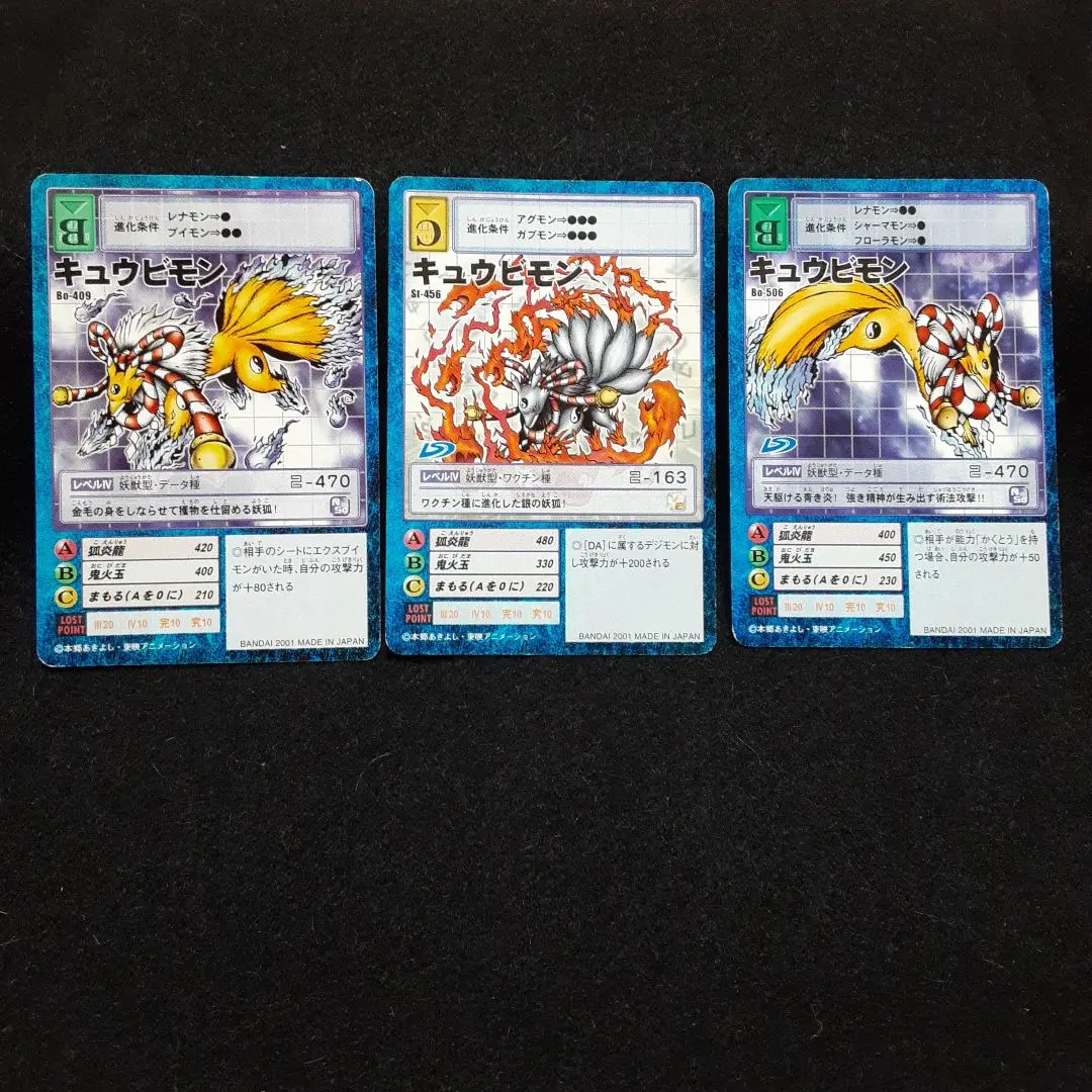 旧デジモンカード3枚セット