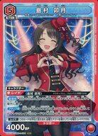 Cartas Union Arena de Japón UA55BTIMC-1-094SR()