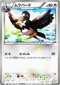 Pokemon Cards BW8