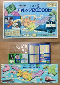 Retro Games 20,000km