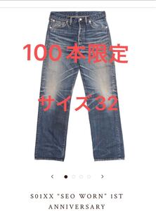 Denim japonés con orillo subculture 2 sc 32 1ST ANNIVERSARY 100