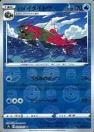 Cartas Pokémon  024067U() 