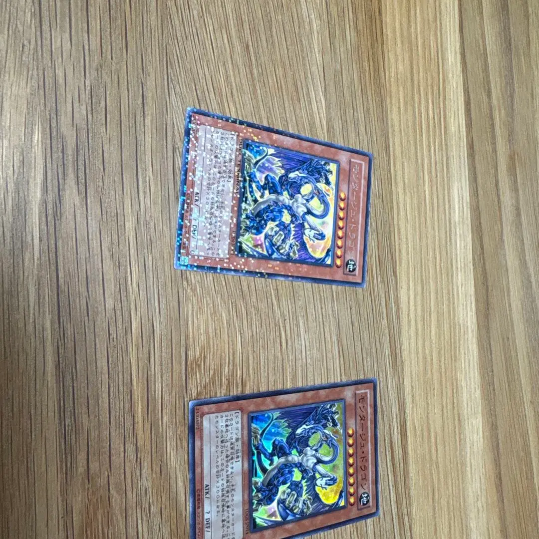 モンタージュ・ドラゴン2枚セット