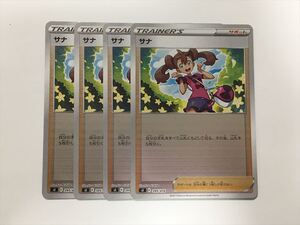 Cartas Pokémon M636 395414 sI 100 4 
