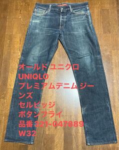 Japanese Raw Selvedge Denim UNIQLO W32