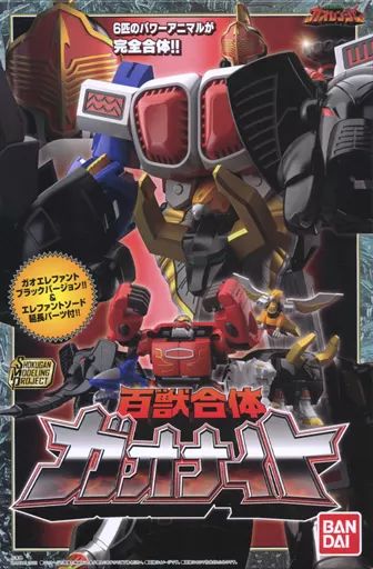 【中古】食玩 プラモデル SMP 百獣合体 ガオナイト プレミアムバンダイ限定