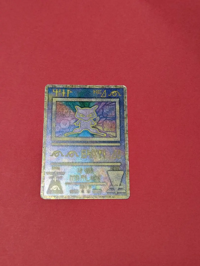 古代ミュウ 1999 nintedo ダブルエラー