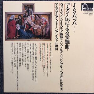 Japanese Vintage Vinyl Records LP J.S. FG-250