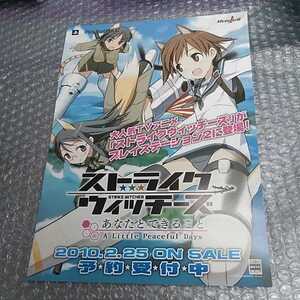 Strike Witches 5