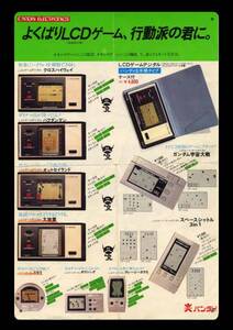 Juegos retro !! 60cm40cmLCD 