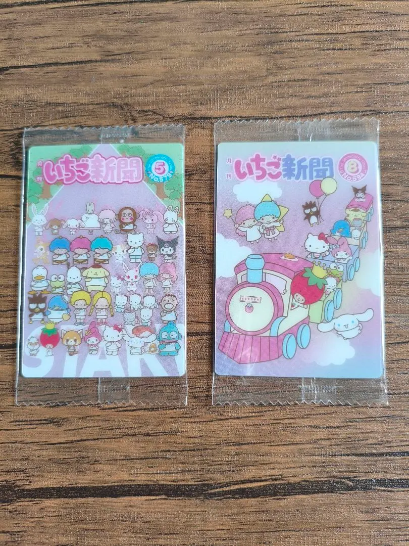 サンリオ　カード　ウエハース　2枚セット　いちご新聞