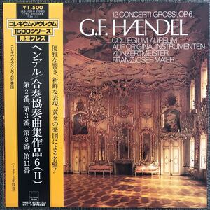 Japanese Vintage Vinyl Records LP 6() 23811 ULS-3120-H
