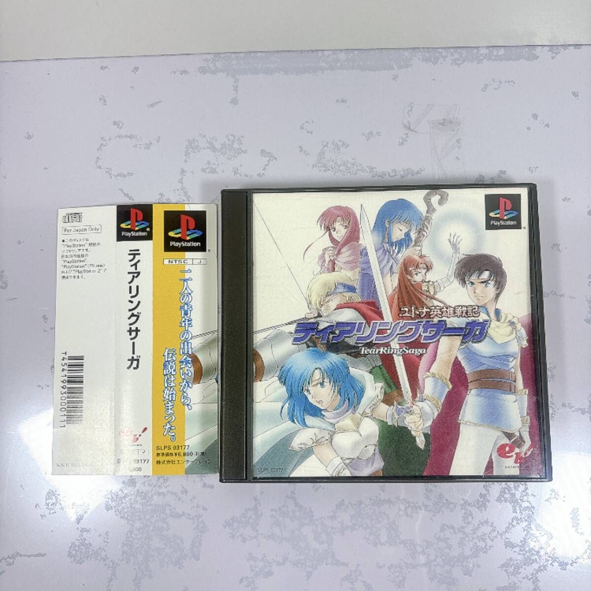 【帯付き】PS1 ユトナ英雄戦記 ティアリングサーガ 動作確認済 PlayStation エンターブレイン レトロゲーム コレクション