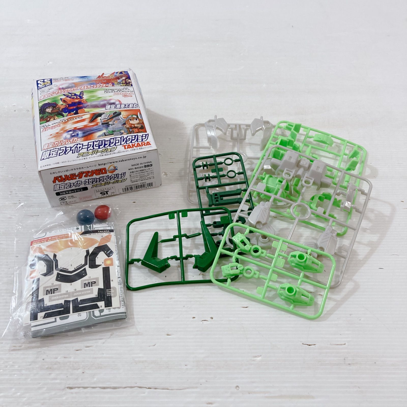 タカラトミー TAKARA B-伝説 バトルビーダマン ファイヤースピリッツ 炎魂 限定 ファイヤースピリッツコレクション アニメバージョン 連射タイプ ガンブレイカー