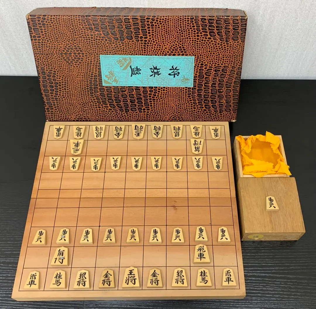 ◎中古◎黄楊 中彫 将棋 駒 山王作 / 10号 将棋盤