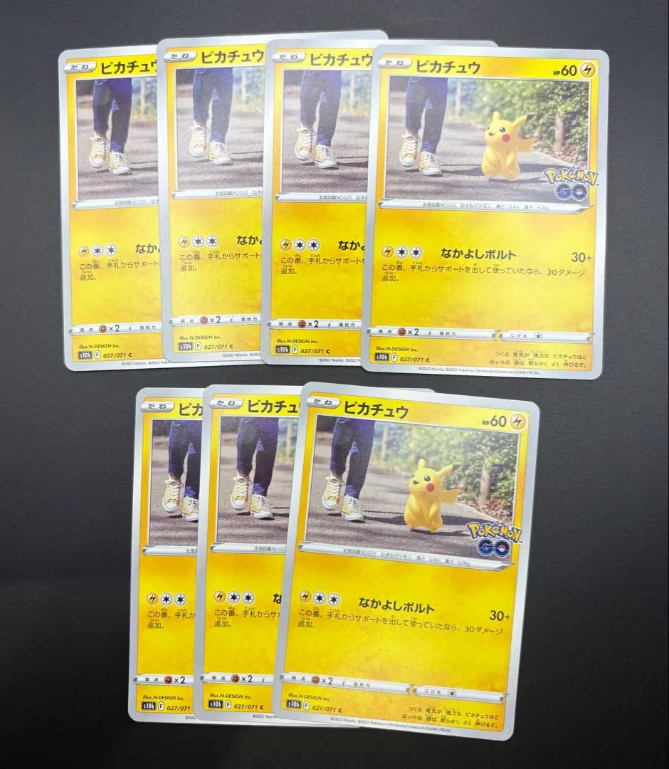 ポケモンカード　ピカチュウc S10b 027/071 7枚セット