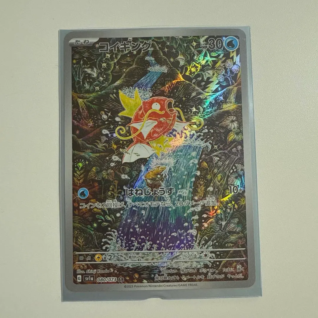 ポケモンカード コイキング