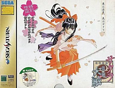【中古】セガサターンソフト サクラ大戦 特別限定版 Bタイプ