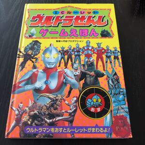 Retro Games 57 ic 1993