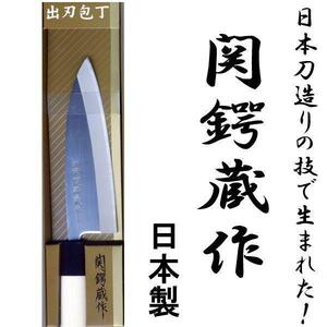 Japanese Chef Knives 155mm