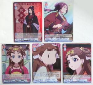 Cajas de sobres Weiss Schwarz de Japón R R