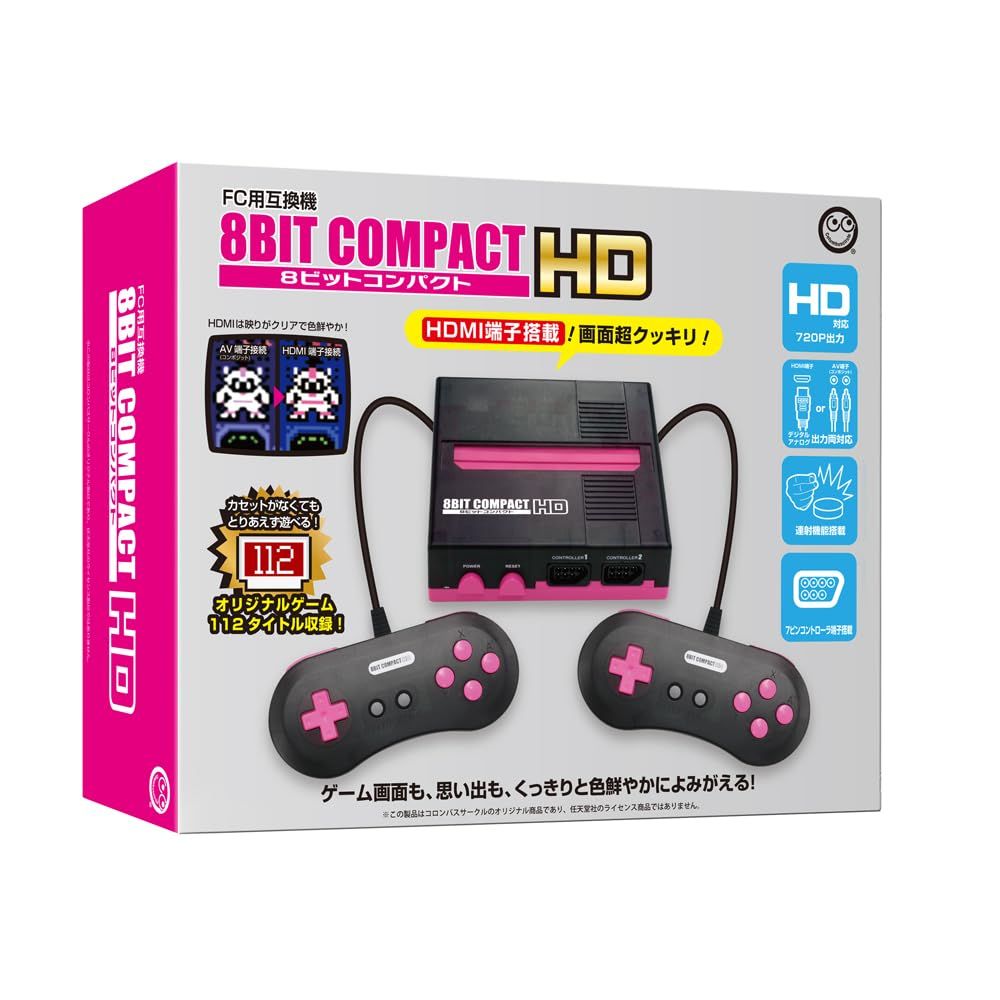 コロンバスサークル（FC用互換機）8ビットコンパクトHD - ファミコン互換機