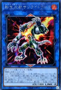 Yu-Gi-Oh! cards SAST-JP048