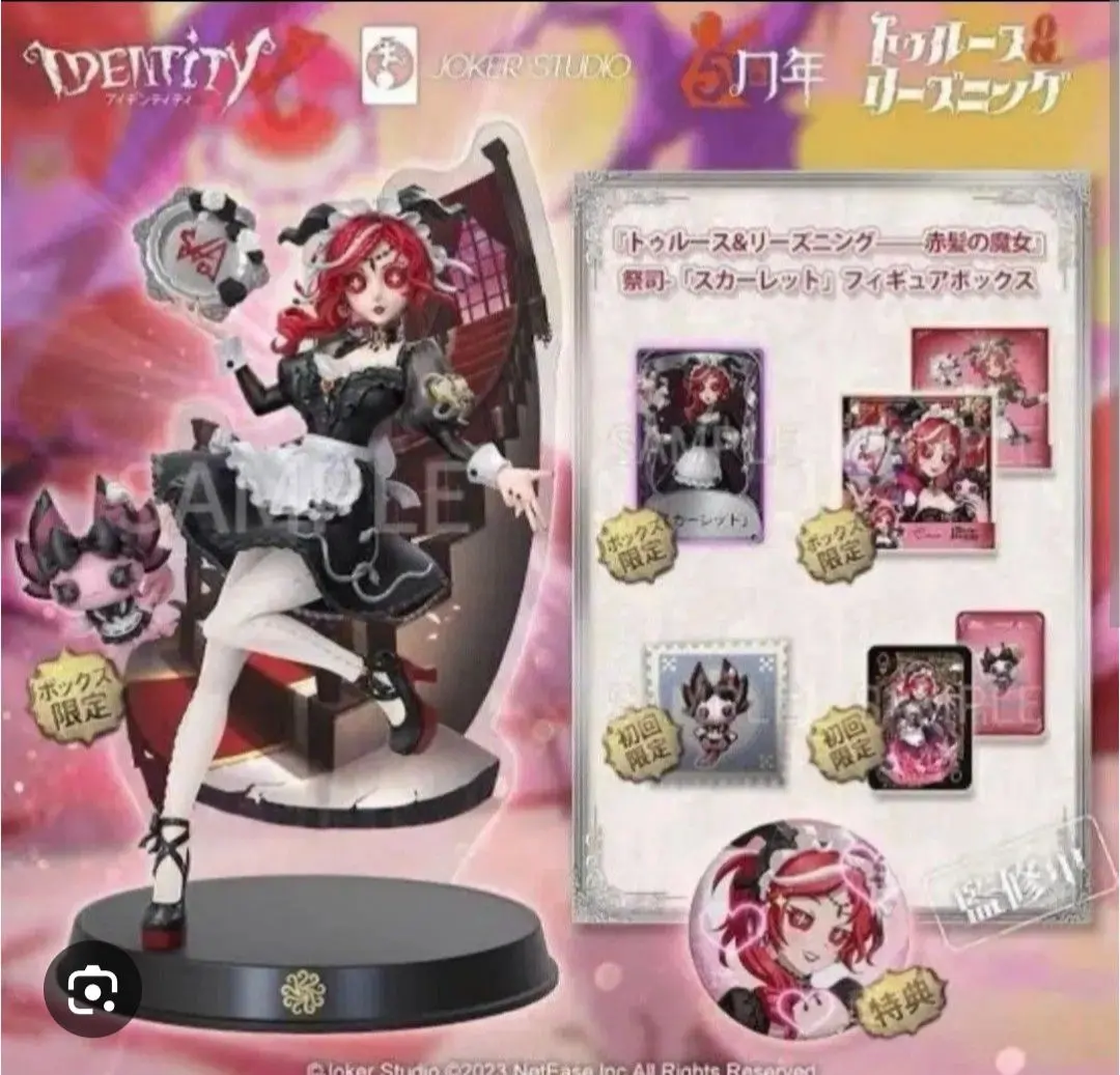 第五人格 オフラインパック 祭司 初回限定版 未使用 フィオナ