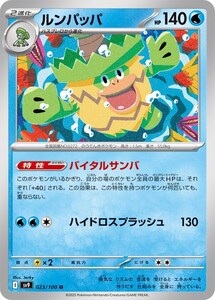 Cartas Pokémon U2 SV9