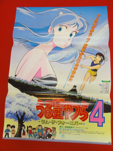 Urusei Yatsura ub26087４ ...