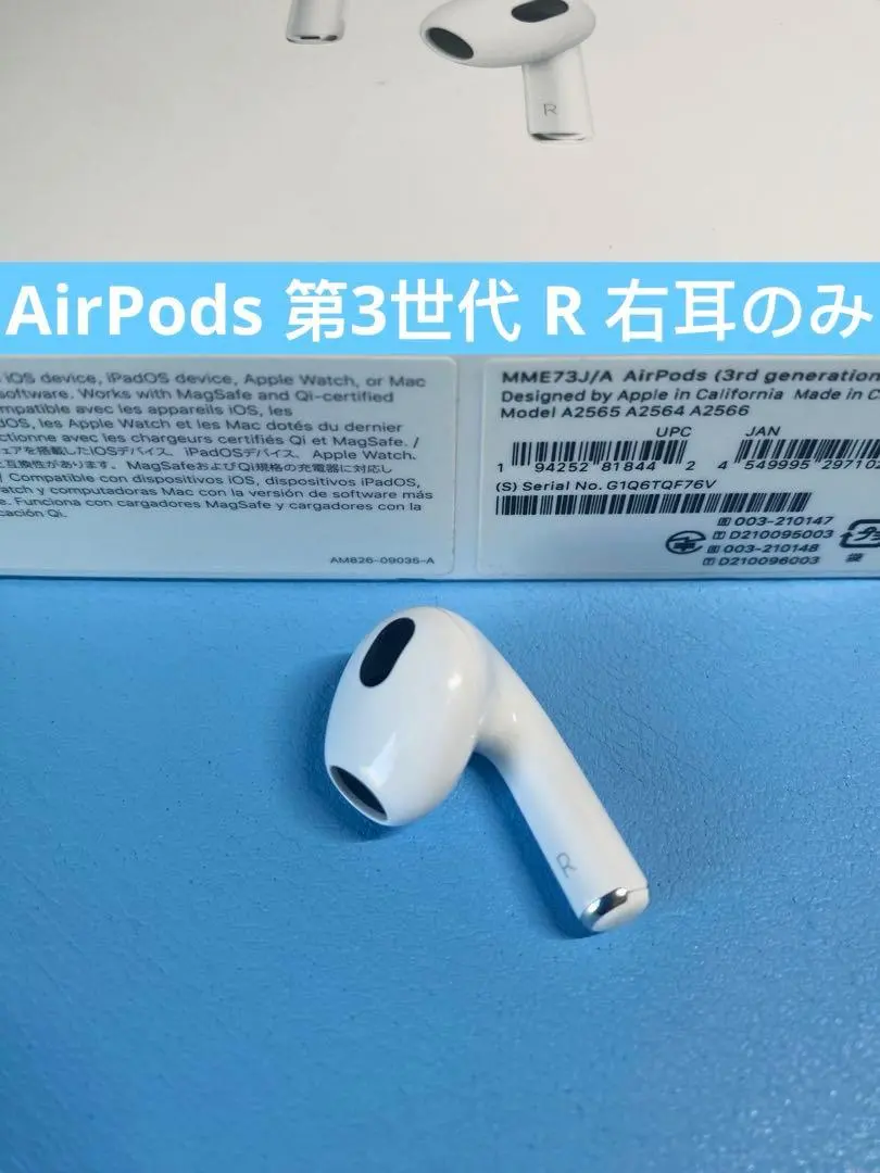 AirPods 第3世代 R片耳 右耳のみ イヤホン A2565 ZIXU