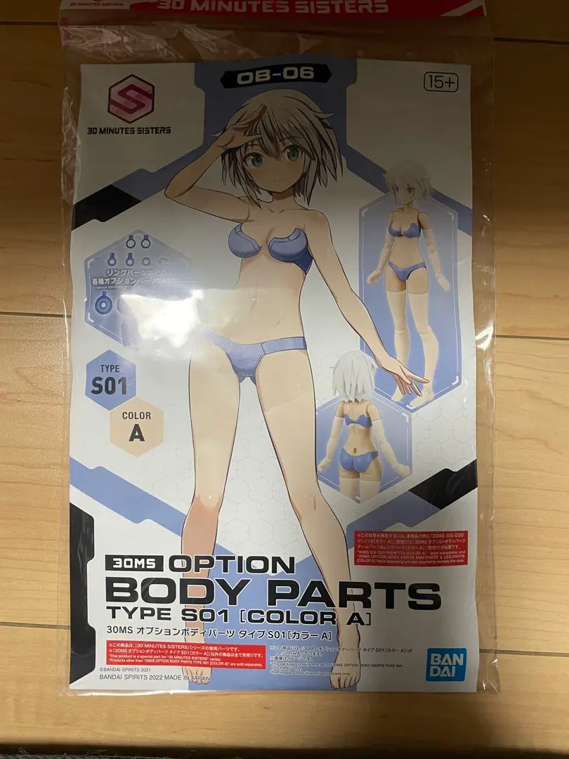 30ms 水着カラーAパーツ