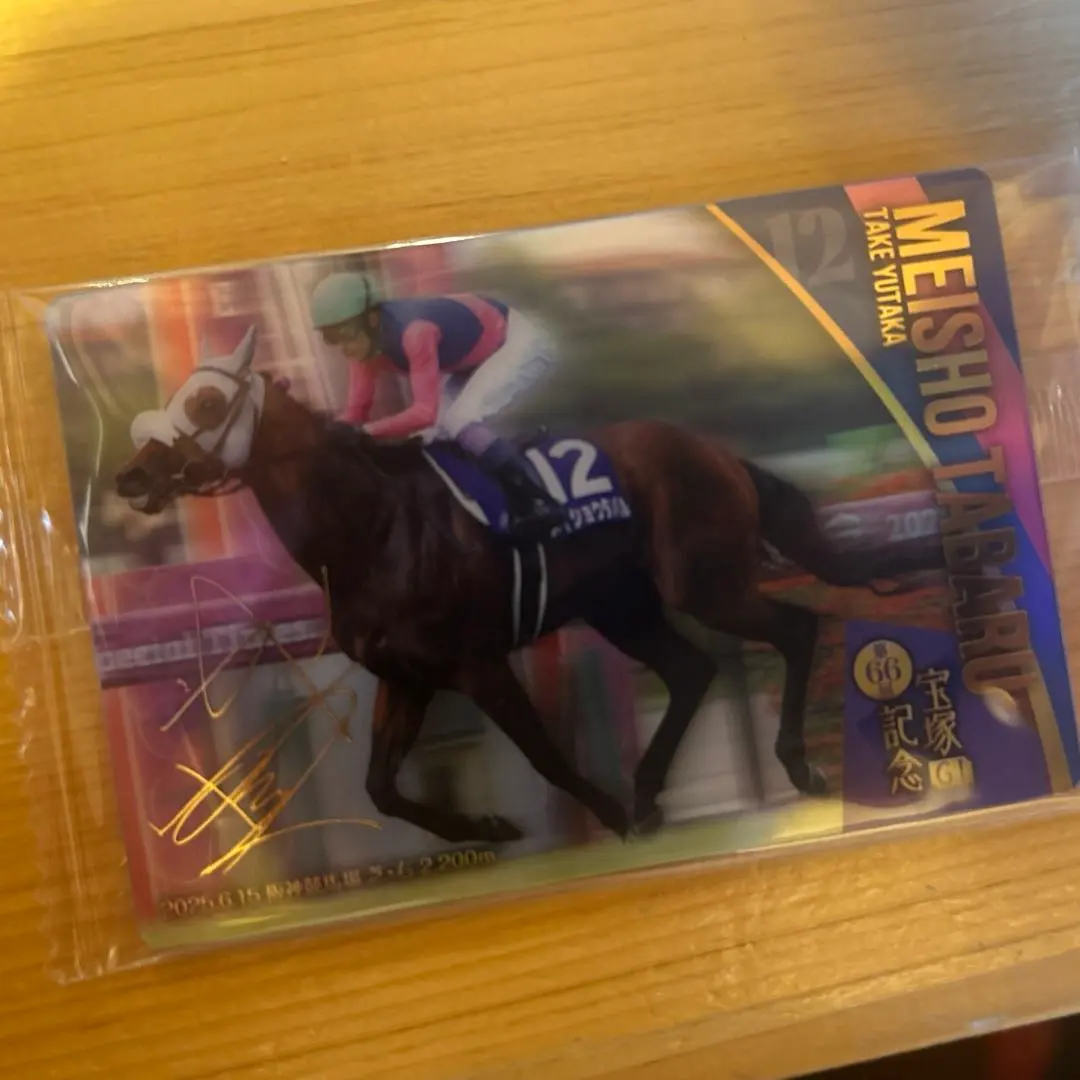 競馬 カード メイショウタバル