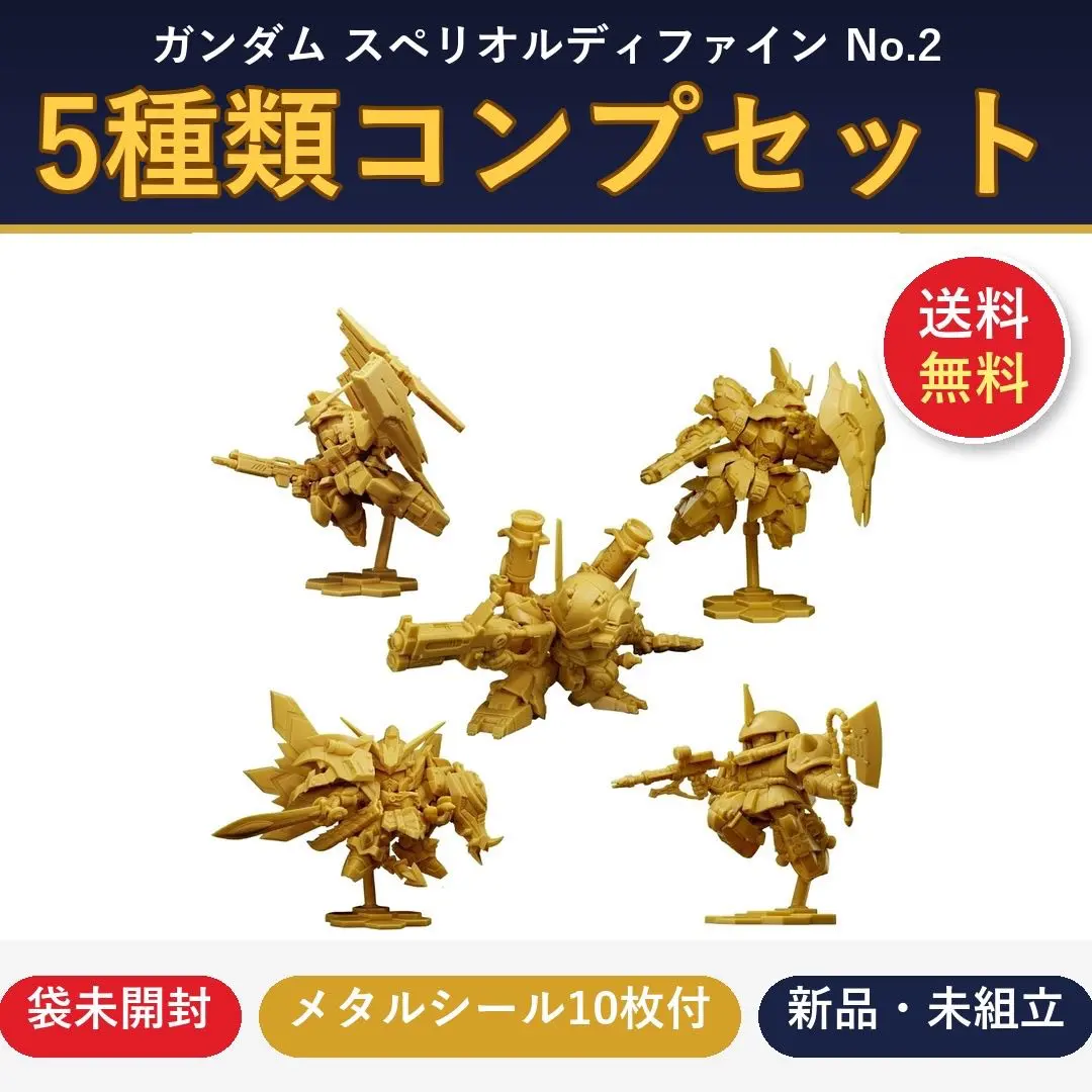 【5種コンプ】ガンダム スペリオルディファイン No.2 新品未組立シール10枚
