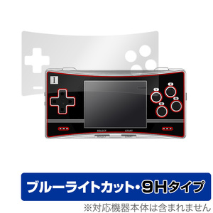 Retro Games ANBERNIC RG300X OverLay Eye Protector 9H for ANBERNIC RG300X 9H