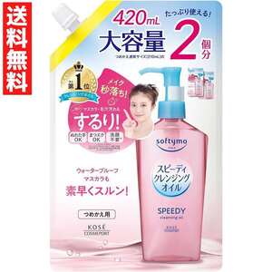 Japanese Skincare Products KOSE 2 420mL
