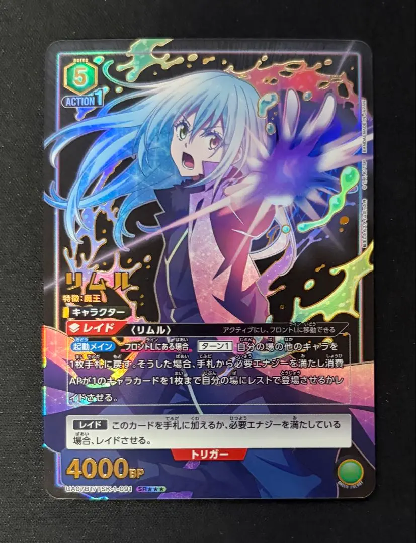 ユニオンアリーナ　リムル　SR★★★ パラレル サイン 星3 第一弾