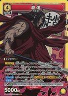 Union Arena Cards Japan UA48BTKGD-1-022SR()