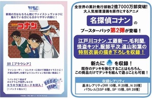 Weiss Schwarz Booster Box Japan TCG Vol.2 1Box