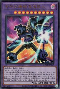 Cartas de Yu-Gi-Oh! () QUARTER CENTURY CHRONICLE sideUNITYQCCU