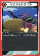 Cartas Union Arena de Japón UA16BTSYN-1-098C