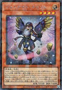 Cartas de Yu-Gi-Oh! () TERMINAL WORLD 2TW02